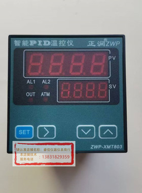 正润ZWP-XMT系列智能PID温控仪多型号热电偶默认PT100输入输出SSR