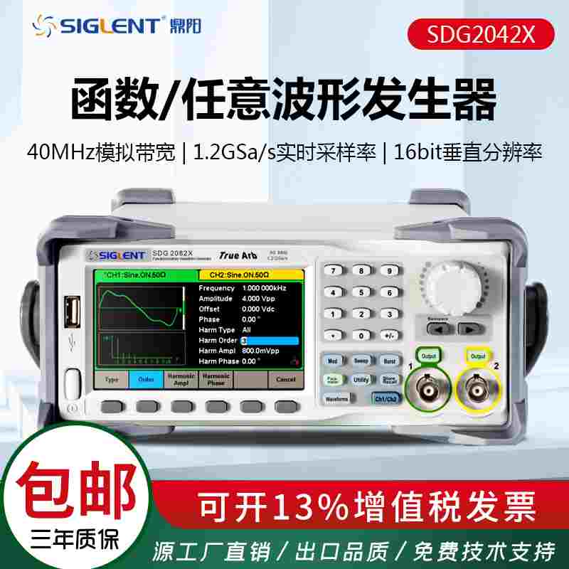 鼎阳函数任意波形发生器 SDG2082X SDG2122X双通道信号源