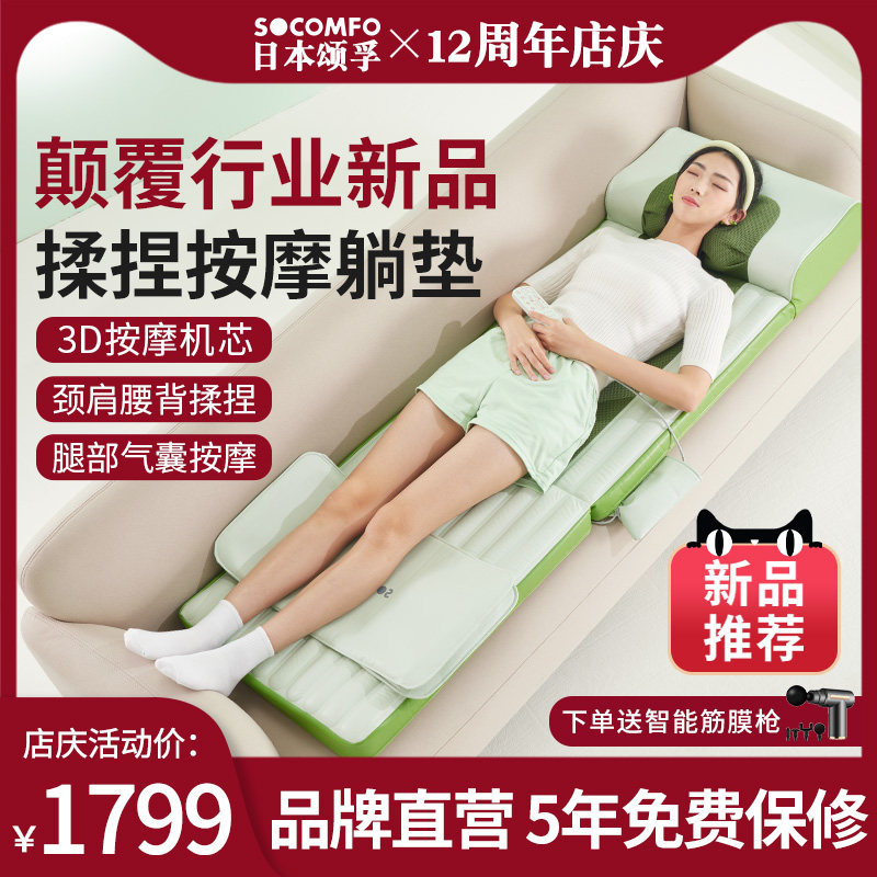 日本全身按摩床垫家用多功能背部腰部颈椎揉捏按摩器仪平躺椅靠垫