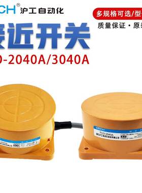 沪工TCO-3040(2040)A、B、C、AL扁形接近开关电感式传感器直流24V
