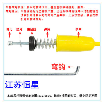 全自动洗衣机平衡吊杆 通用型拉杆吊杆弹簧铁拉杆吊杆减震避震器