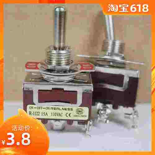 银触点摇臂开关钮子开关 R-1122 三脚三档 15A