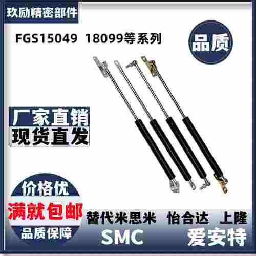 氮气汽弹簧FGS15049 15069 15089 15099 18099 18120 18150门支撑