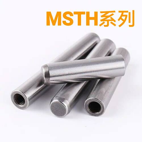 MSTM10/12/13内螺纹正公差圆柱销 一端螺纹型定位销