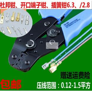 5557压接钳夹线钳SN48B28B冷压端子钳杜邦钳端子钳排线钳线切割