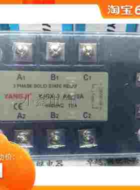 阳继YANGJI 三相交流固态继电器 YJGX-3 A4810A (负载480VAC)