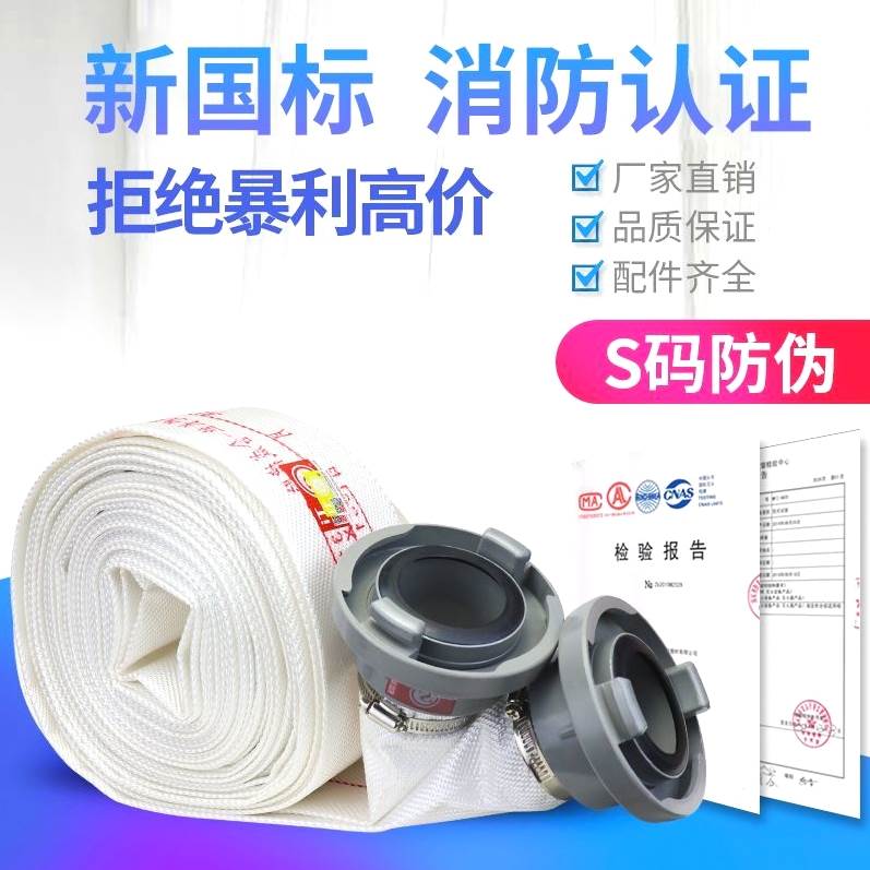 德国进口消防水带65国标水管袋8-65-20/25米2.5寸2寸3寸50农用水