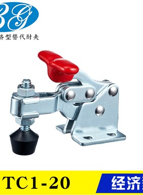 同款垂直式快速夹钳TC1-20 替代工装肘夹TC1-20D 不锈钢材质夹具