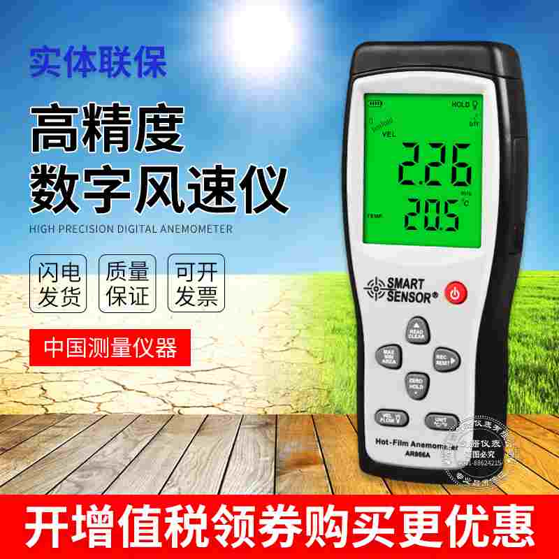 希玛AS806/836/856风速仪 计高精度热敏式测风仪测量仪风量测试仪