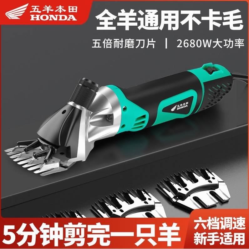 德国进口进口品质大功率羊毛专用电推子电动羊毛剪新款羊