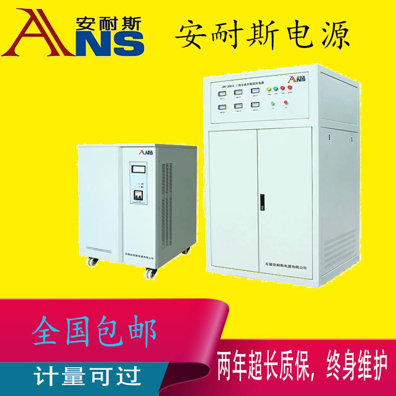 CWYS-30KVA参数电源CWYS-15KVA抗干扰交流稳压器CWY-30KVA