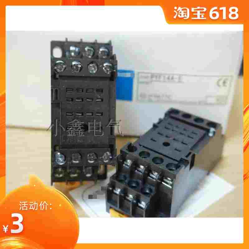新款带保护型 继电器底座 MY4NJ系列专用底座 PYF14A-E