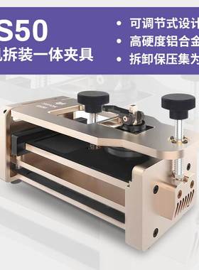 REFOX拆屏幕保压一体夹具 手机屏幕分离神器无损拆屏后盖玻璃RS50