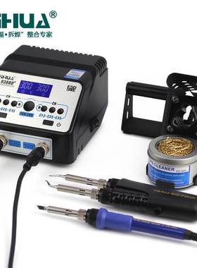 谊华YIHUA-938BD+ 电热镊子焊台二合一 镊子无铅焊台 大功率焊台
