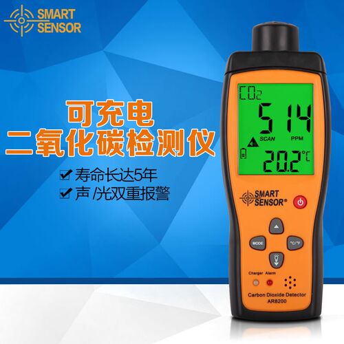 希玛AR8200 CO2检测仪工业级便携式气体测试报警器二氧化碳检测仪