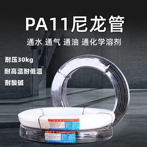 耐高温高压气管PA11尼龙管耐腐蚀防爆硬管空压机亚大管气管油管