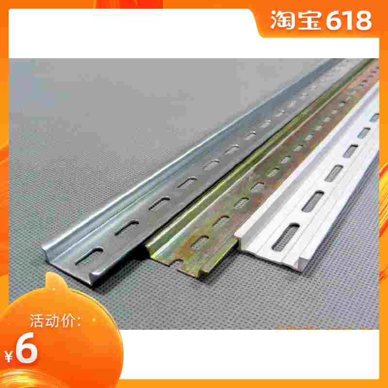 铝制标准DIN卡规导轨空气开关继电器专用固定导轨35MM宽