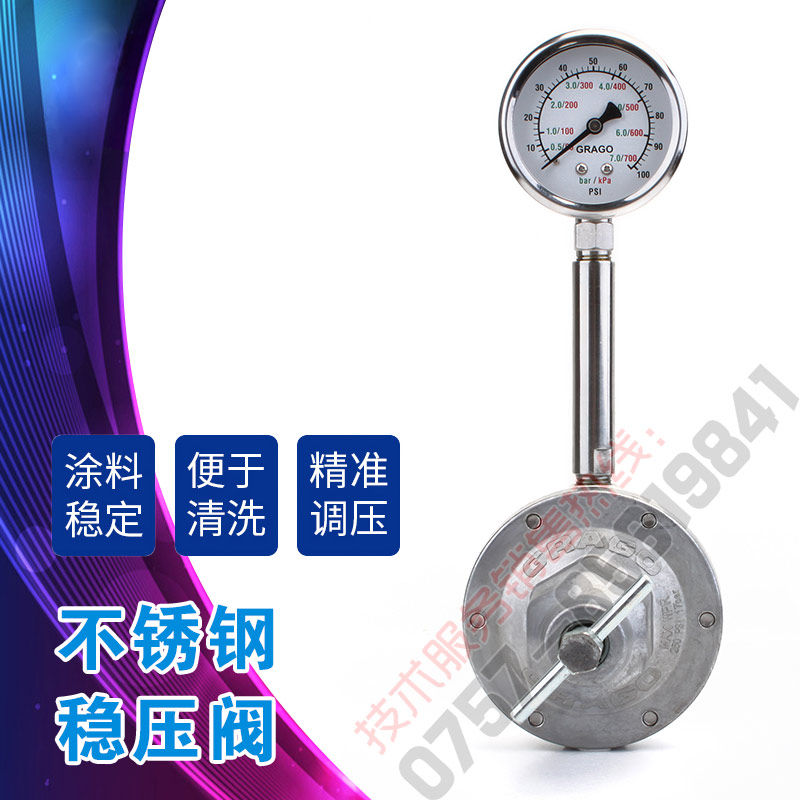不锈钢涂料稳压阀214706大流量低压流体调压器液体油漆手动调节阀