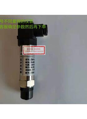 ZWP-180L-K型压力变送器管道压力测量二线制4-20mA输出自动化控制
