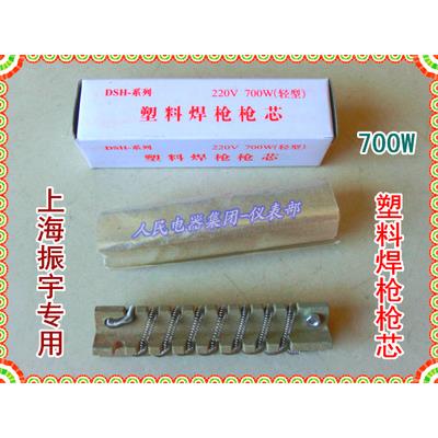 振宇轻型/重型500W 轻/重型700W 新型750W A型1000W C型1000W枪芯