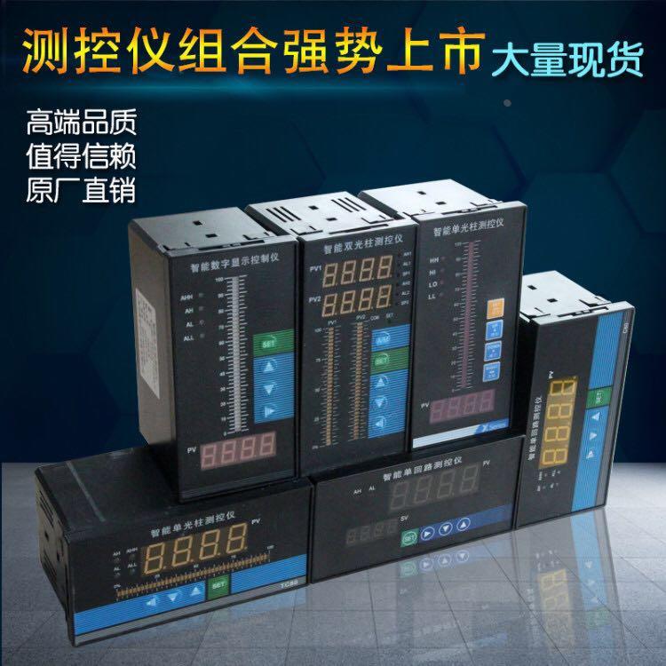 数显仪表智能数字显示报警仪温度控制器压力液位显示表可带RS485