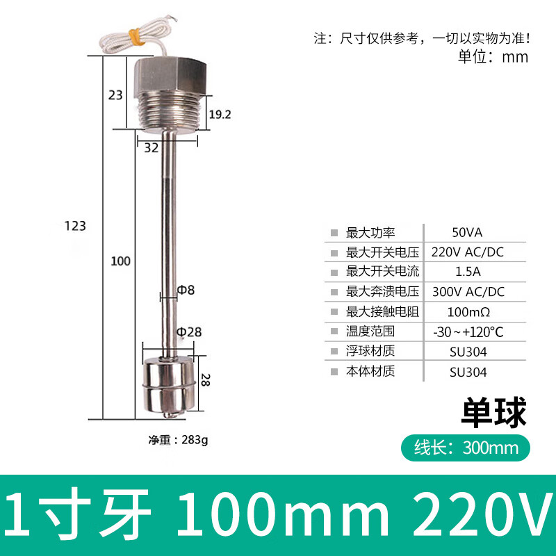 伊莱科液位连杆浮球开关1寸牙带赫斯曼接线盒1A1单双水位110V定制