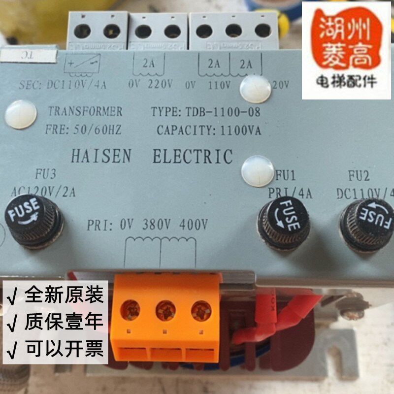 电梯配件专用变压器控制柜全新原装质保壹年TDB-1100-08东奥菱高