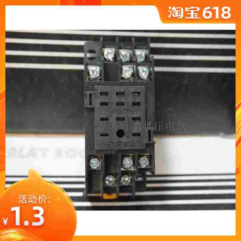 [促销]继电器底座 MY3NJ 专用底座 PYF11A