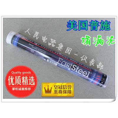 美国堵漏王/带压堵漏钢棒(魔术棒)金属堵漏棒/填缝/塑钢泥/堵漏泥