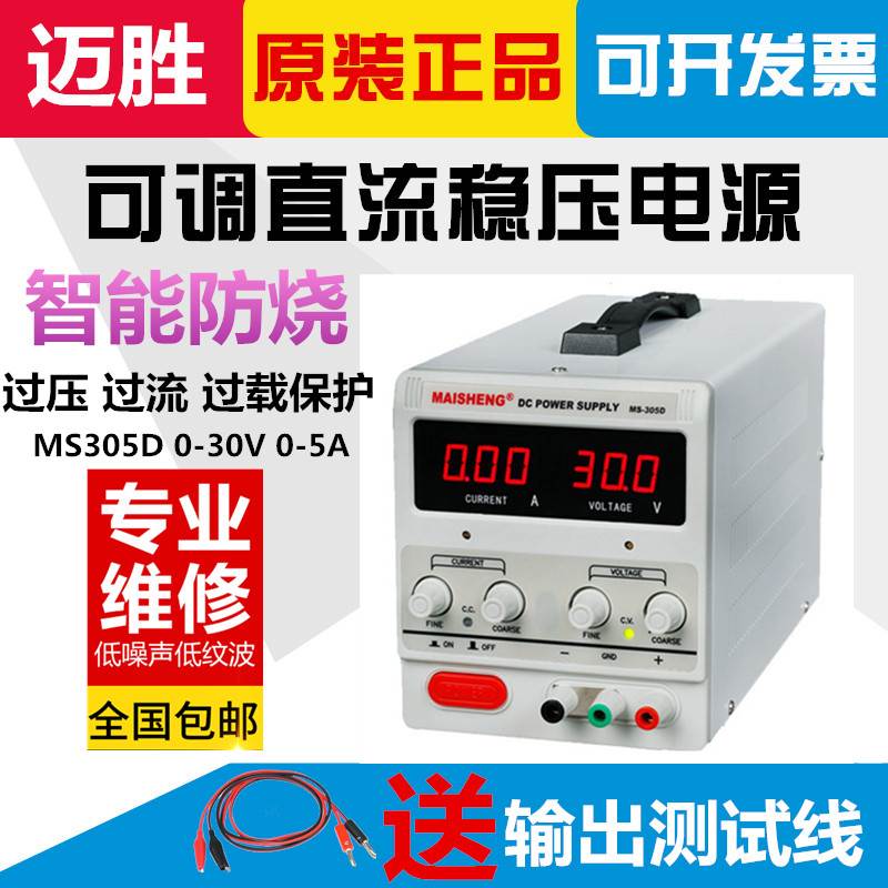 0-60V5A可调稳压电源30v5a 30V10A直流电源15V20A 5A 100V3A
