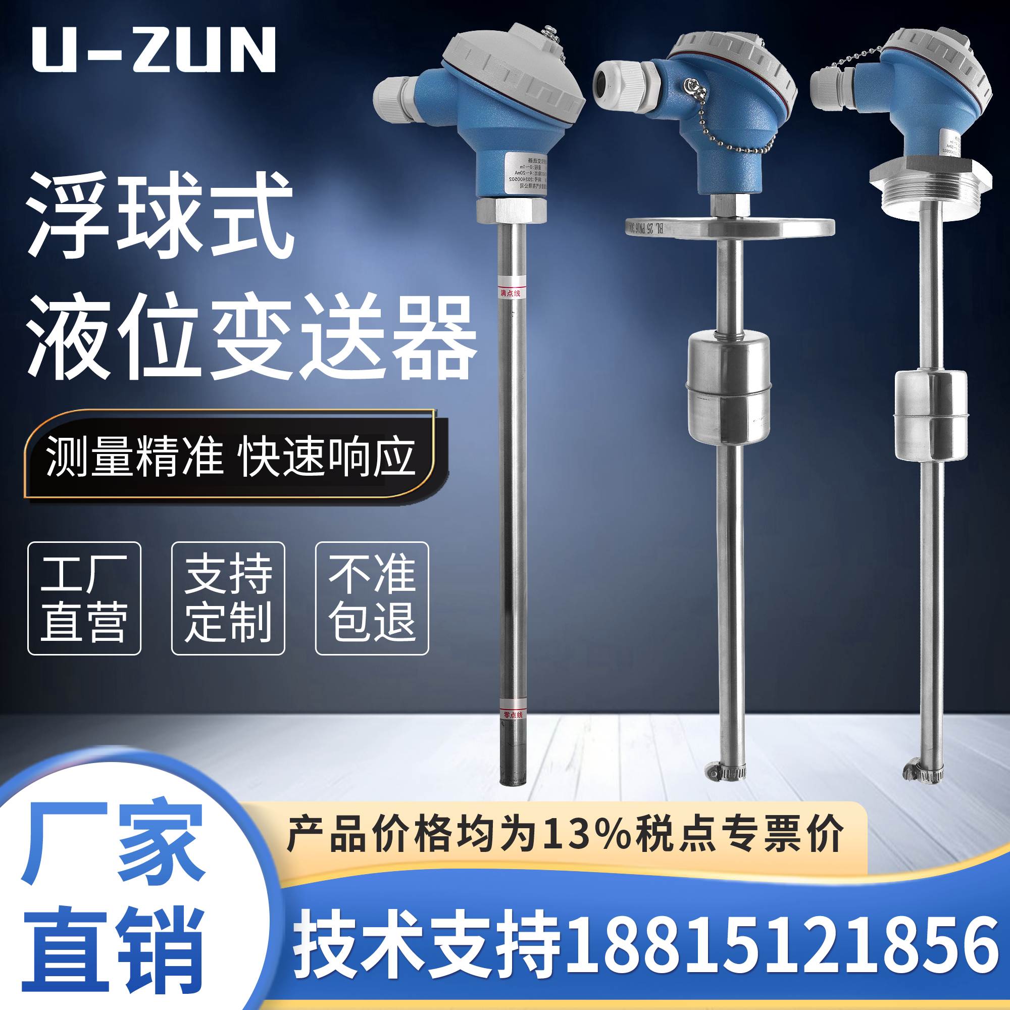浮球液位变送器插入式磁性浮子传感器4-20mA干簧管水位显示传感器
