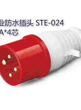 工业防水插头 NM-024 32A*4芯 380-415V