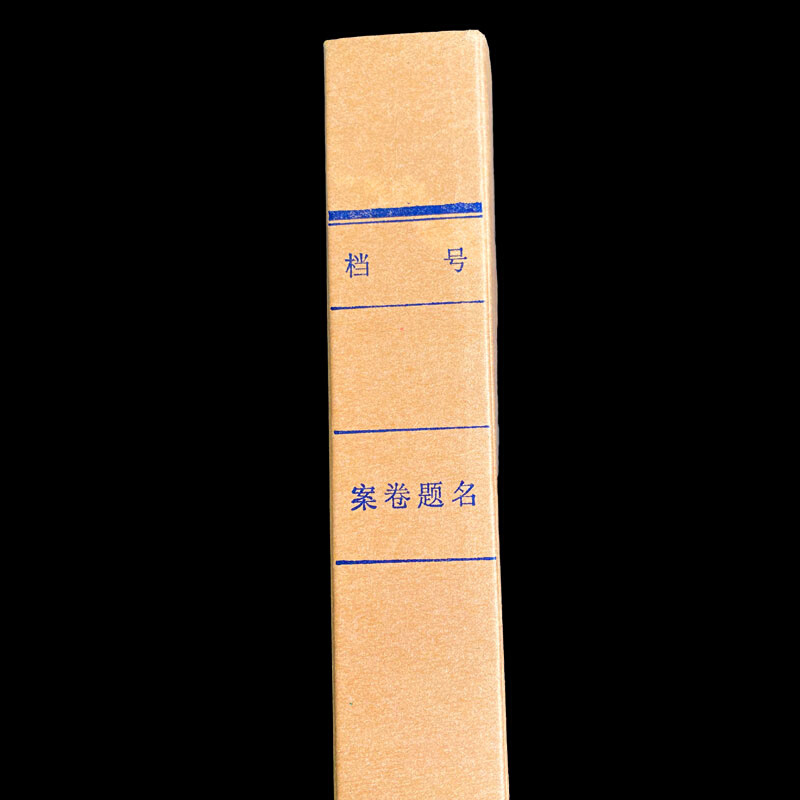 MRO 加厚款进酸纸牛皮纸档案盒4CM 厘米办公文书