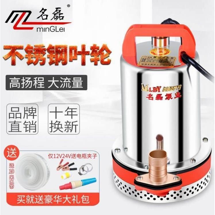 德国进口名磊直流潜水泵电瓶电动车家用农用抽水机12V24v48V60V井