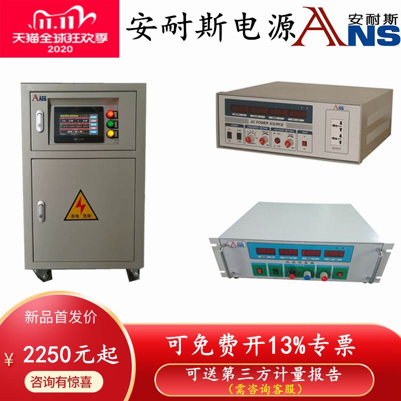 460V50HZ电源温升电源100V60HZ电源800HZ变频电源110V60HZ变频电