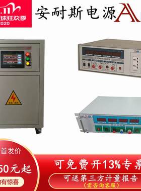 3KVA三相变频电源400V60HZ变频电源频率可调电源交流变频器