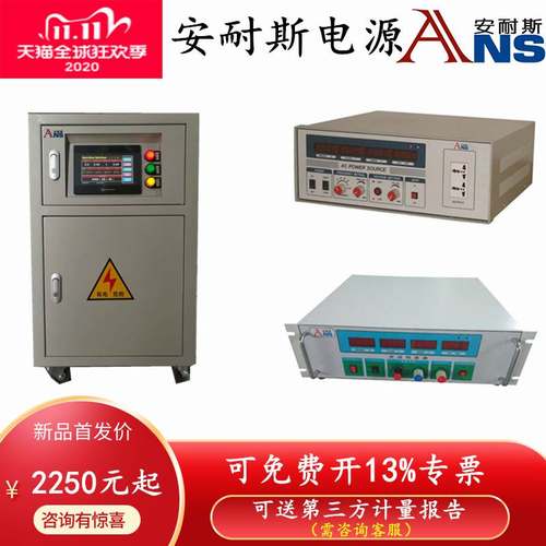 150KW三相交流恒流源115V400HZ航空静变电源美国电压航空电源