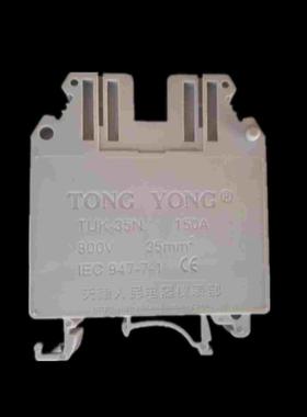 上海通用UK端子TUK-35N/150A系列接线排 连接器 接线端子排单片价