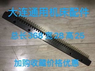 6166床身齿条 长度395原厂配件 6250 大连机床CDS6150