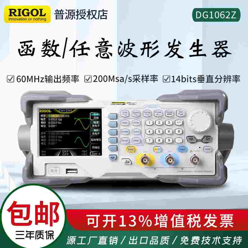 普源DG1022Z信号发生器25M双通道/DG1032Z双路30M任意波形信号源