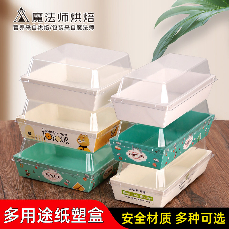 三明治肉松小贝包装盒雪媚娘盒泡芙盒子蛋糕卷甜品点心烘焙打包盒图片