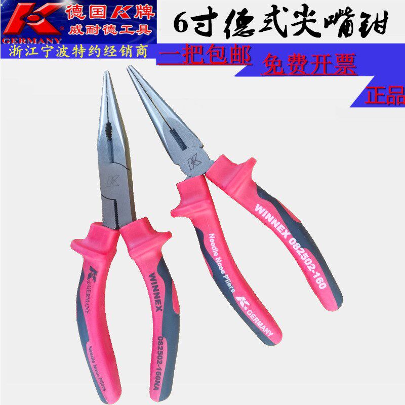 K牌原装热销082502尖嘴钳工业级防滑手柄6寸尖头钳尖咀钳子针嘴钳