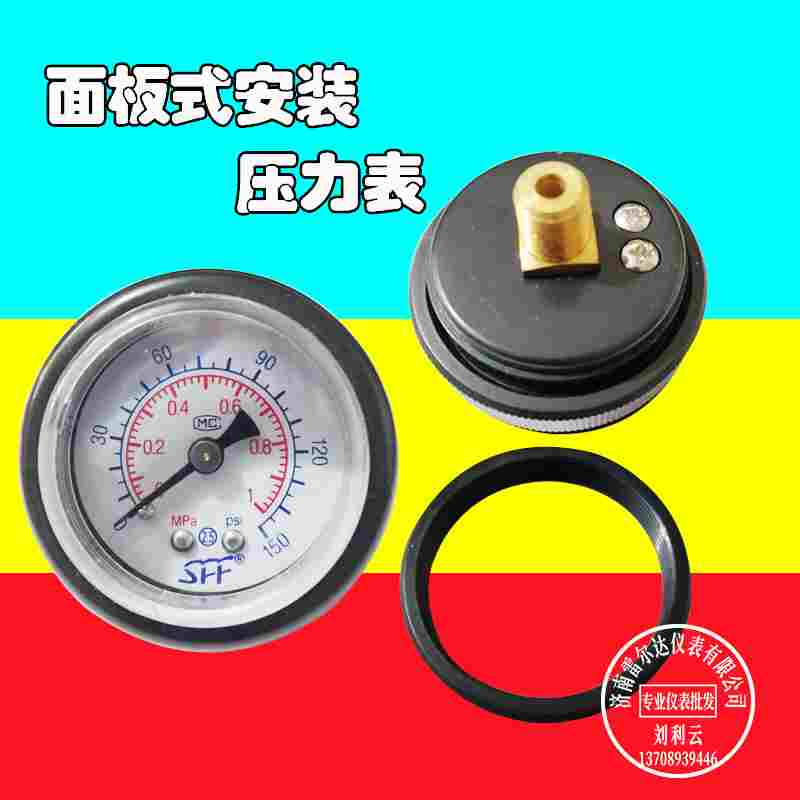 面板型压力表1MPA真空轴向式气压负压表面板式安装