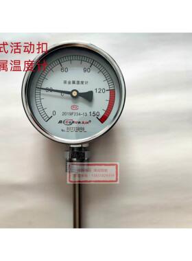 卡套式双金属温度计WSS-415型双金属温度计可上下调节螺纹正润ZWP