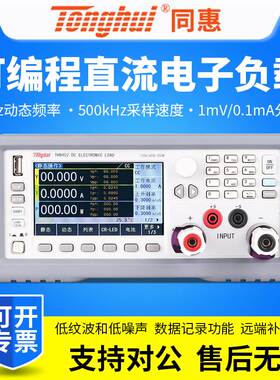 同惠TH8402A/TH8402/TH8411/TH8412可编程直流电子负载测试仪