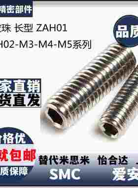 定位珠 长型 ZAH01 ZAH02-M3-M4-M5-M6-M8-M10-M12-M16