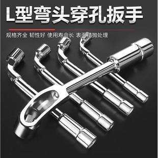 德国进口L型扳手穿孔烟斗扳手拐弯头七字弯杆双头套筒扳手外六角