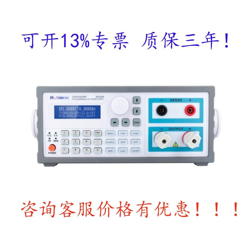 eTM-L605SP可编程直流电源eTM-K3030SPeTM-L3010SPeTM-K1560SP801