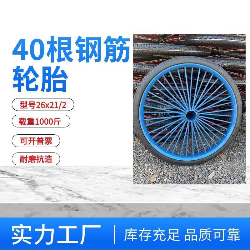 加厚工地手推车轮胎26×21/2劳动车实心轮子板车斗车架子人