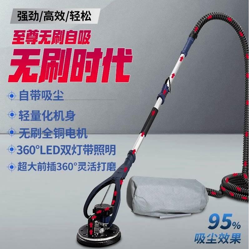德国进口无刷墙面打磨机腻子砂纸机超轻电动打磨机自吸磨墙墙壁机